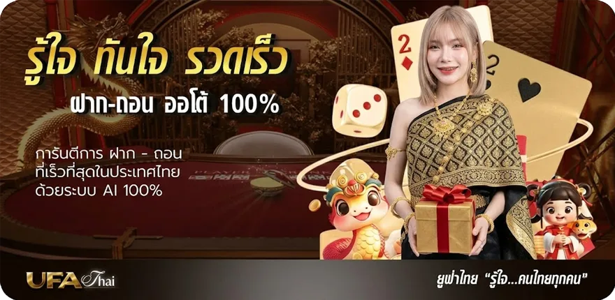Banner เว็บหนังออนไลน์พากย์ไทยเต็มเรื่อง ใหม่ — โปรโมชั่นสมาชิกใหม่