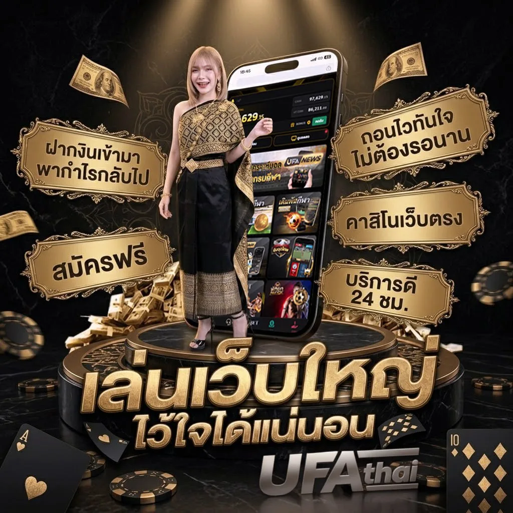 เว็บหนังออนไลน์พากย์ไทยเต็มเรื่อง แบนเนอร์แบรนด์ — เว็บตรง UFABET